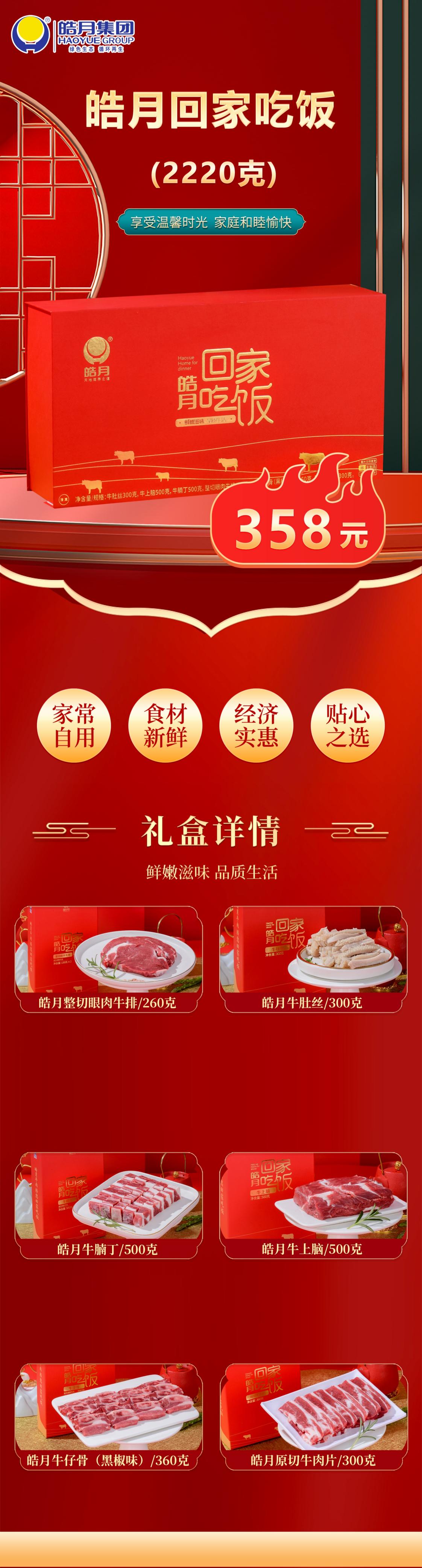 ky体育(中国)官方网站2025生品礼盒产品（全）_03.jpg